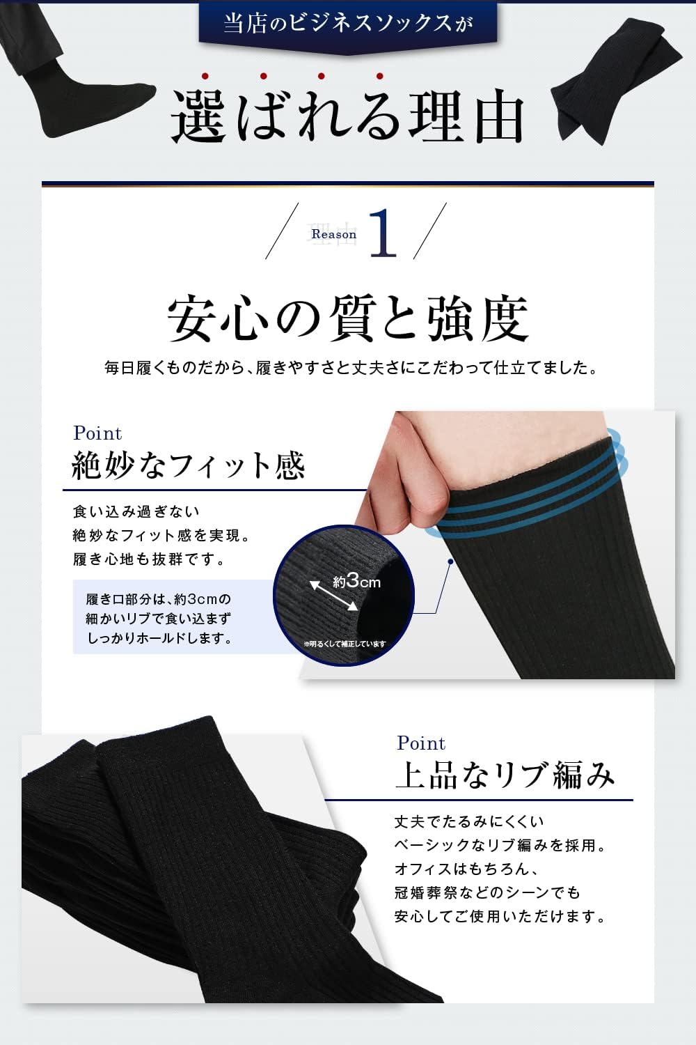 抗菌防臭 メンズビジネスソックス 10足セット 黒 24-28㎝