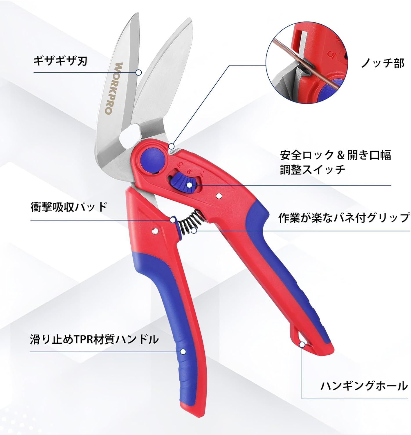 WORKPRO 万能ハサミ ステンレス鋼製 多用途切断工具