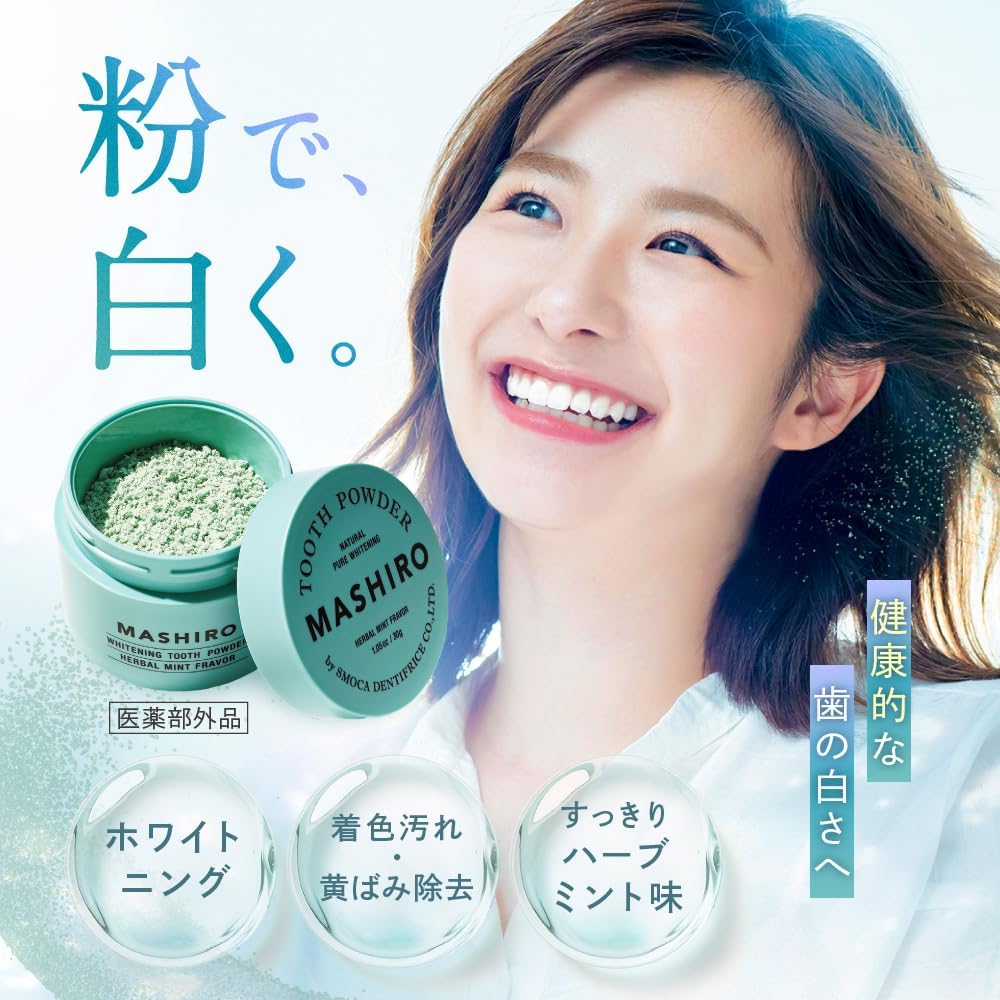 薬用ホワイトニングパウダー ハーブミント 30g - ステインケアと口臭対策の医薬部外品