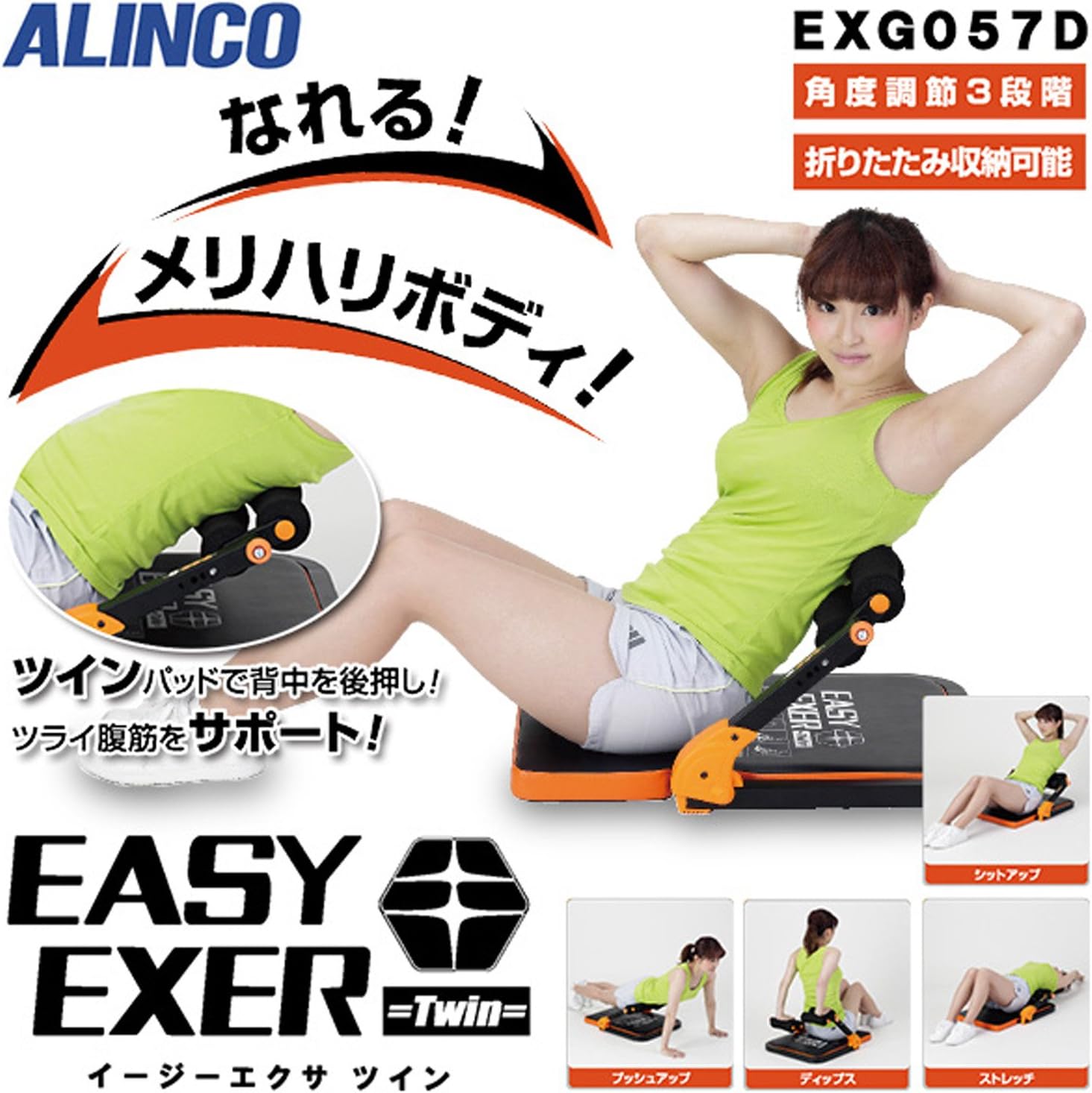 イージーエクササイズ シットアップベンチ EXG057D (腹筋・脇腹トレーニング)
