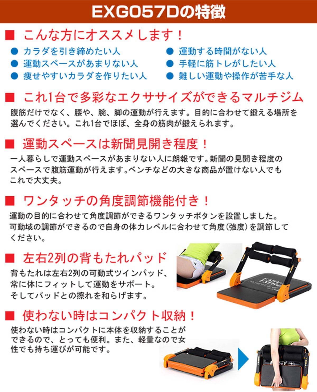 イージーエクササイズ シットアップベンチ EXG057D (腹筋・脇腹トレーニング)