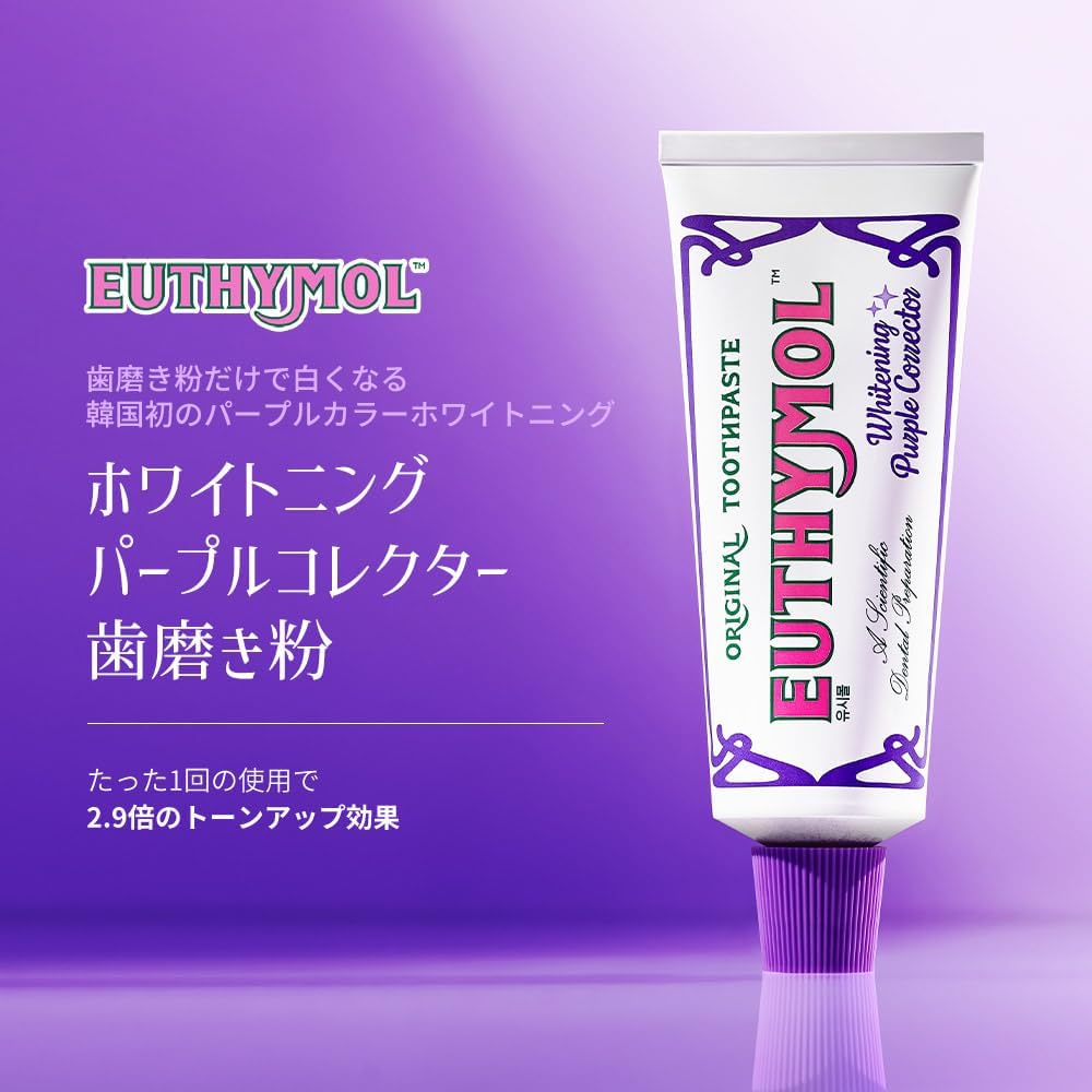 ホワイトニング用パープル歯磨き粉 106g