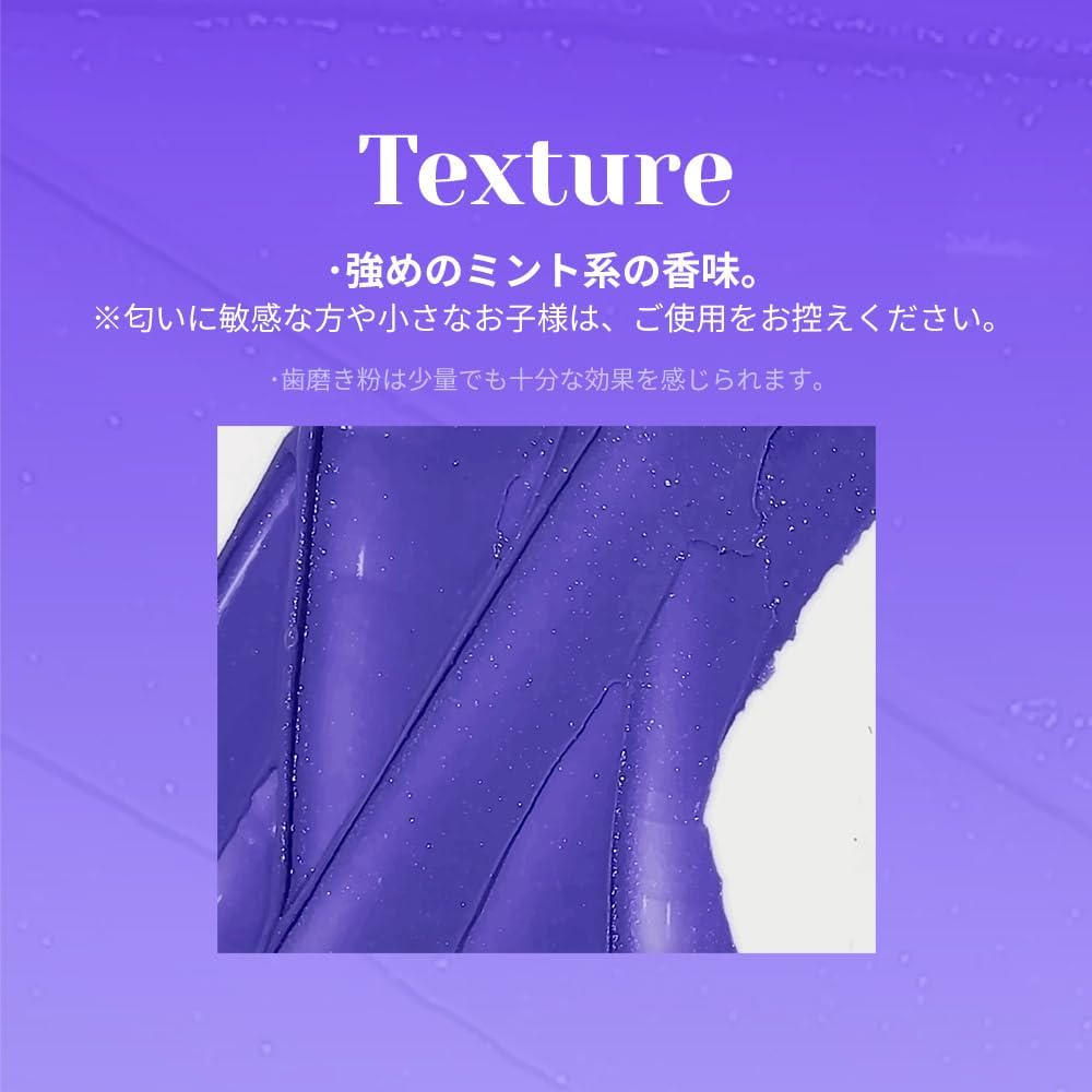 ホワイトニング用パープル歯磨き粉 106g