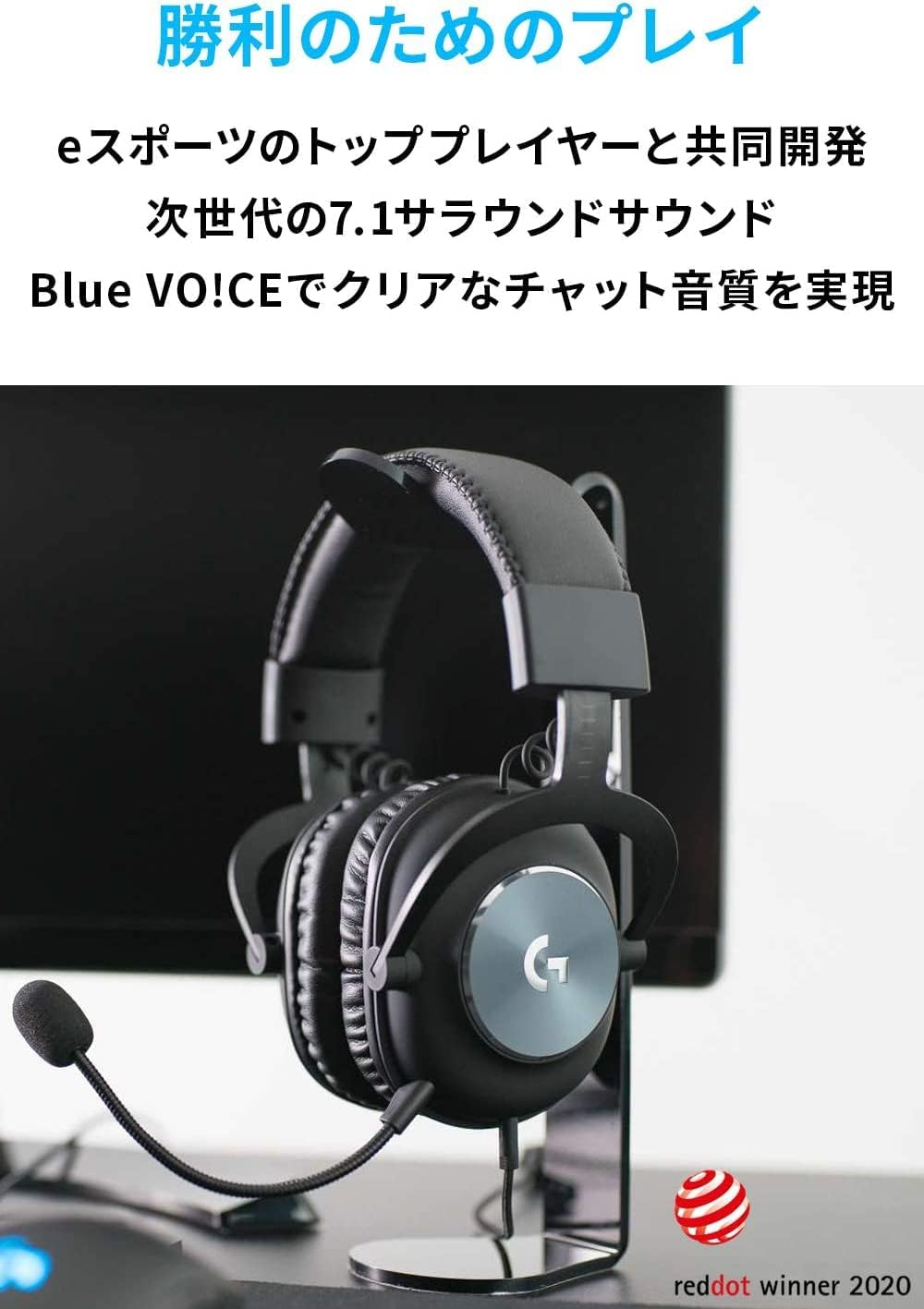 Logicool G PRO X ゲーミングヘッドセット - Dolby 7.1ch サラウンド、軽量、マイク付き、3.5mm 有線 - PS5/PS4/PC/Switch対応