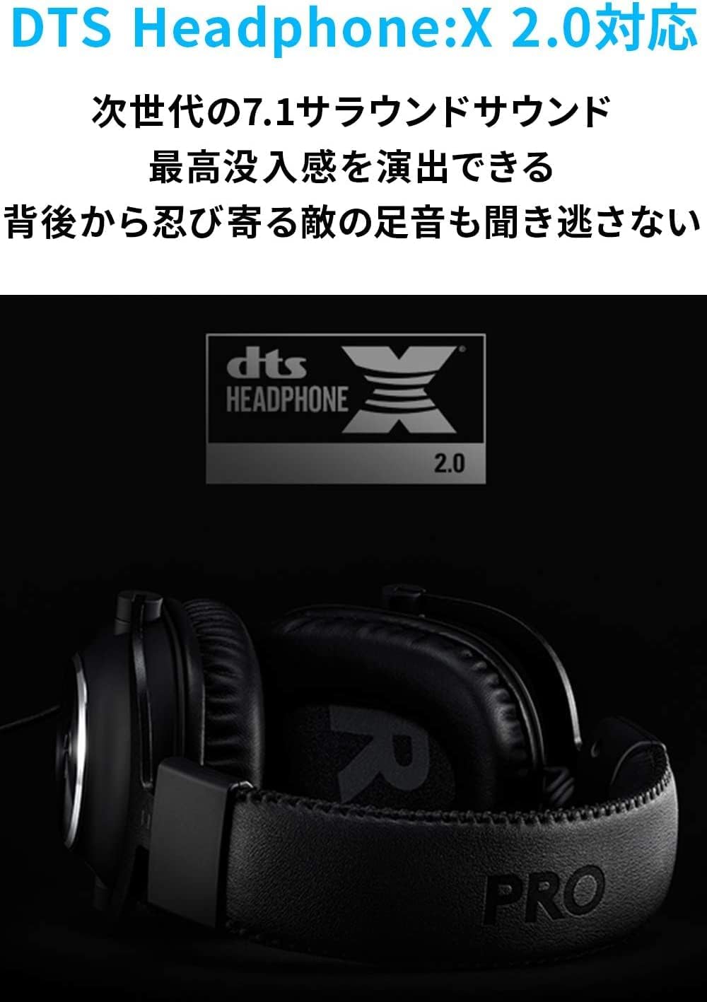 Logicool G PRO X ゲーミングヘッドセット - Dolby 7.1ch サラウンド、軽量、マイク付き、3.5mm 有線 - PS5/PS4/PC/Switch対応