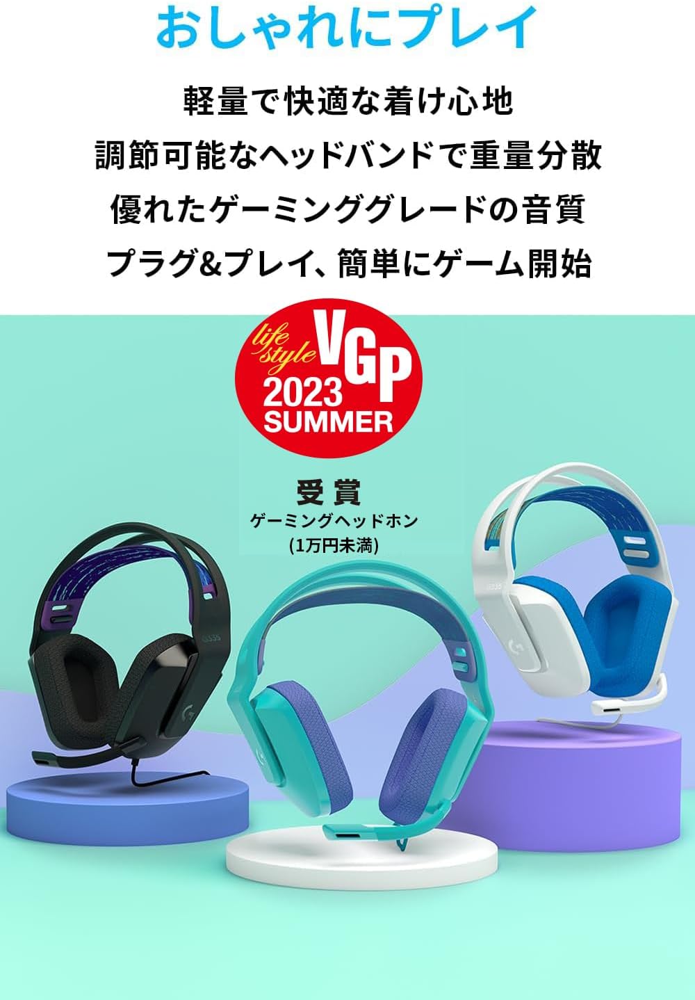 軽量 222g ゲーミングヘッドセット G335BK - 立体音響・フリップミュートマイク付き - PS5/PS4/PC/Switch/Xbox/スマホ対応