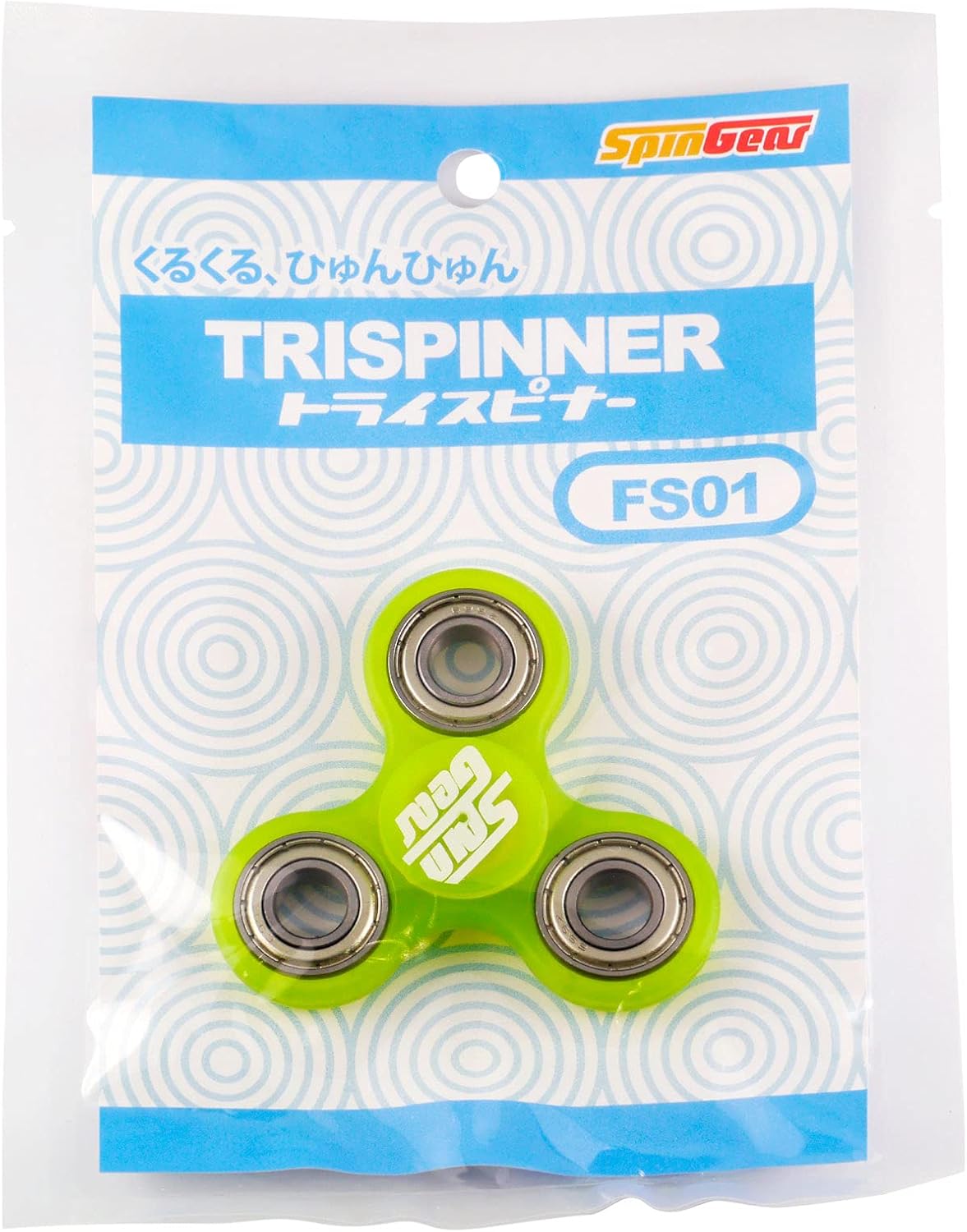 ハンドスピナー トライ FS01 - イエロー