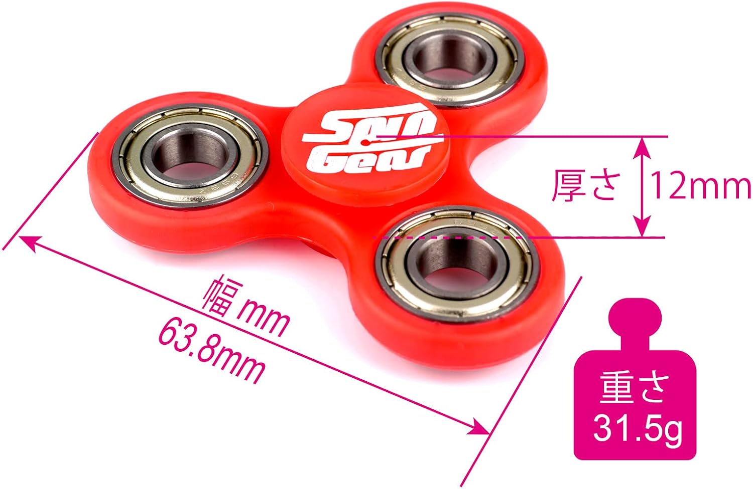 ハンドスピナー トライ FS01 - イエロー