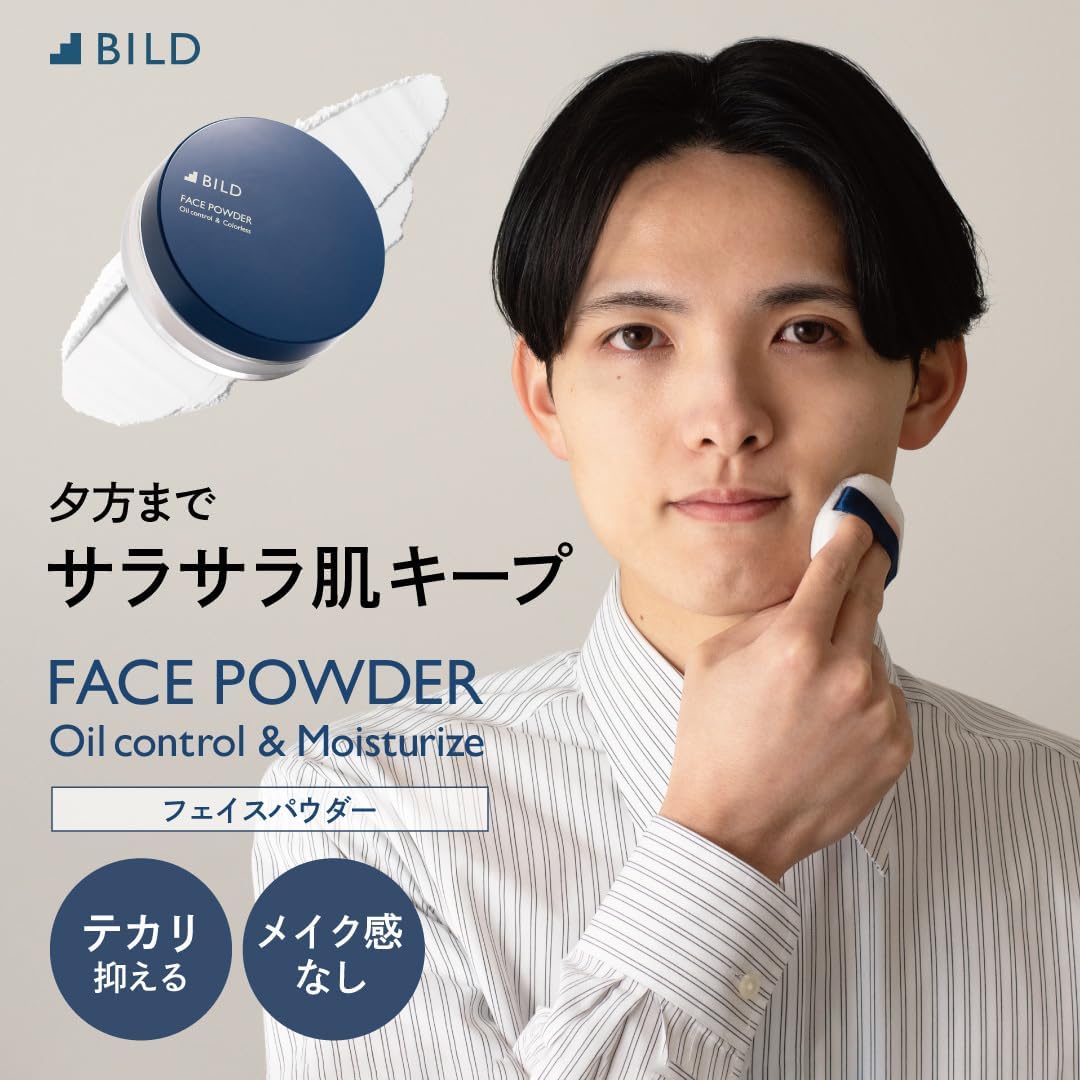 テカリ防止フェイスパウダー メンズ用 さらさら肌維持 ルースパウダー