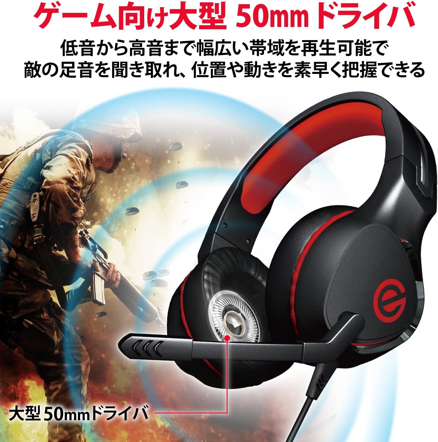 軽量・柔らかイヤーパッドの有線ゲーミングヘッドセット ブラック HS-G01BK