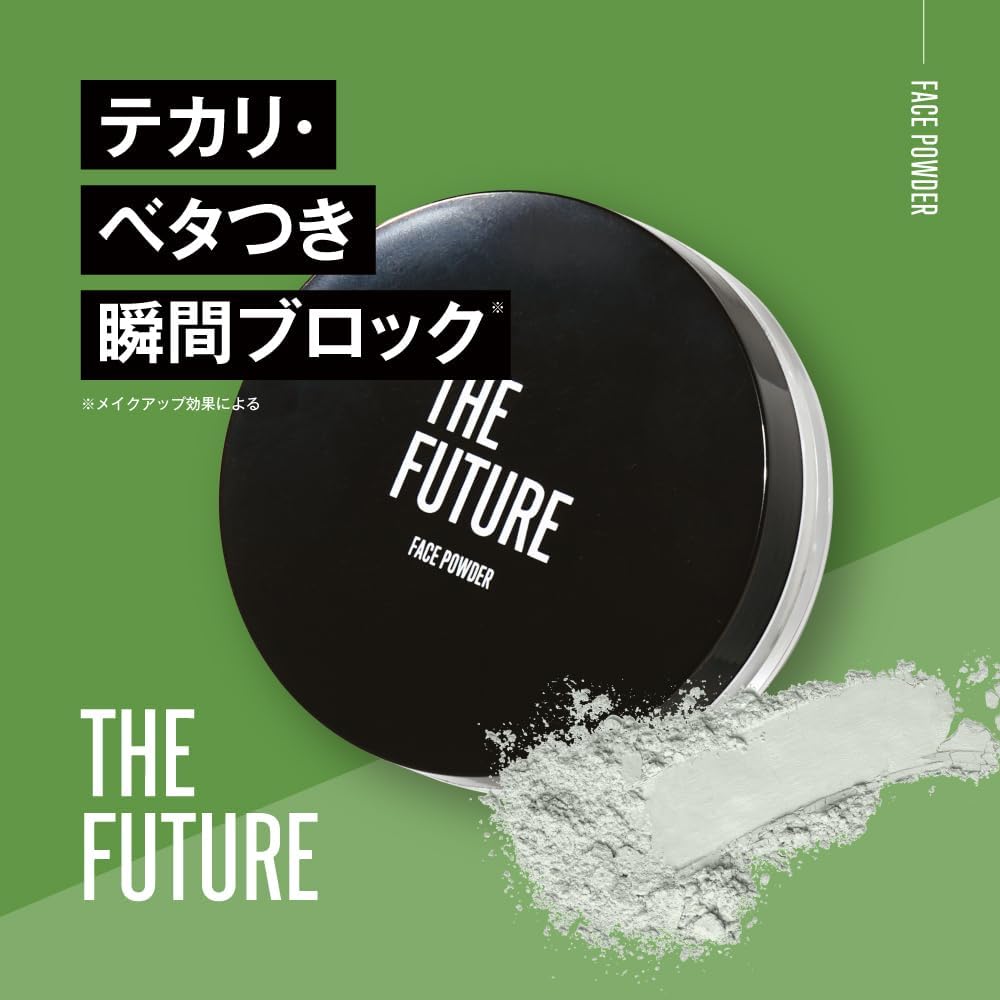 メンズ赤みカバー・テカリ防止フェイスパウダー ナチュラルグリーン