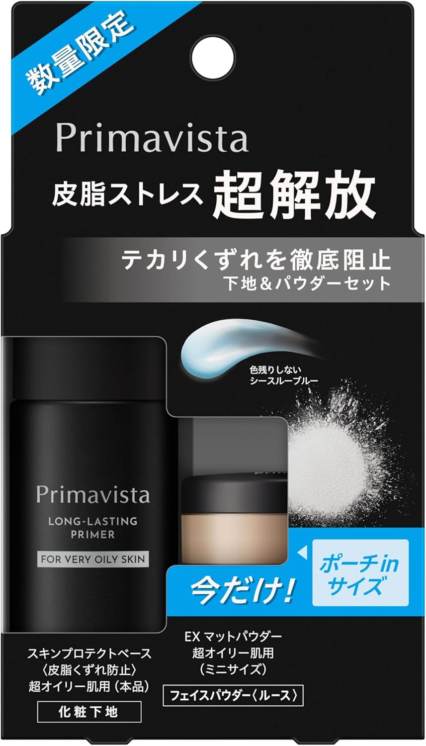 超オイリー肌用プリマヴィスタ皮脂崩れ防止下地＆EXマットパウダーセット