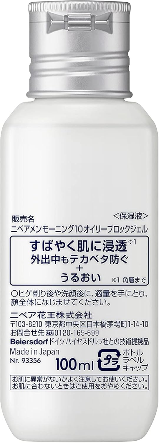 ニベアメン オイリーブロックジェル 100ml - テカリ防止・潤いケア用品