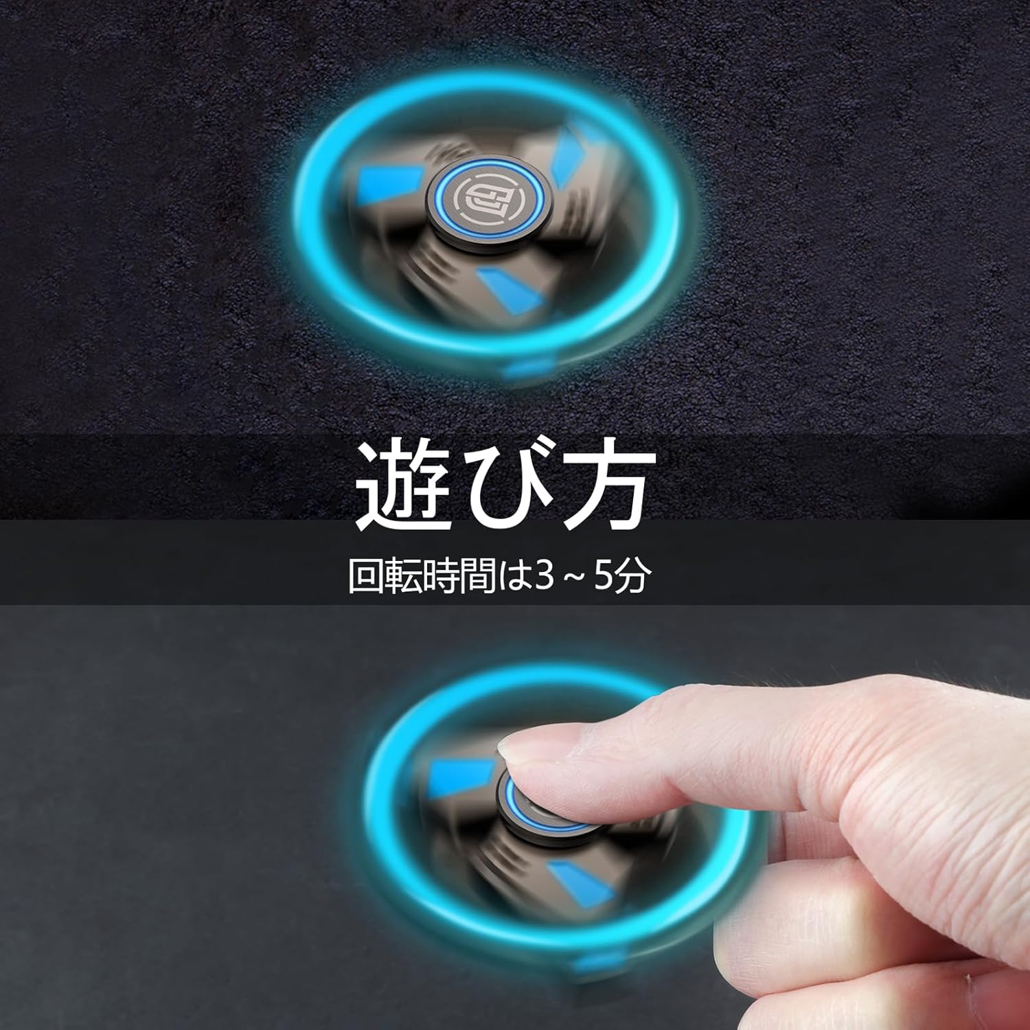 ハンドスピナー 光るおもちゃ ステンレス製 夜光 3～5分スピン ADHD 自閉症 暇つぶし 玩具 男の子用
