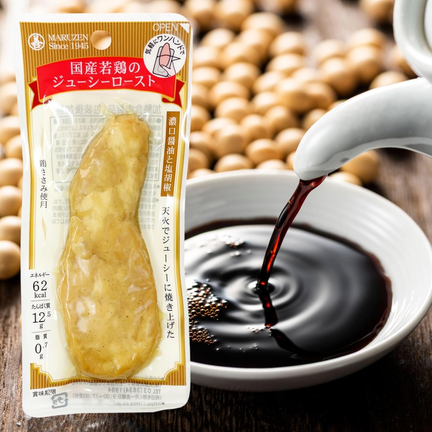 常温保存可能な国産サラダチキンバー 5本セット