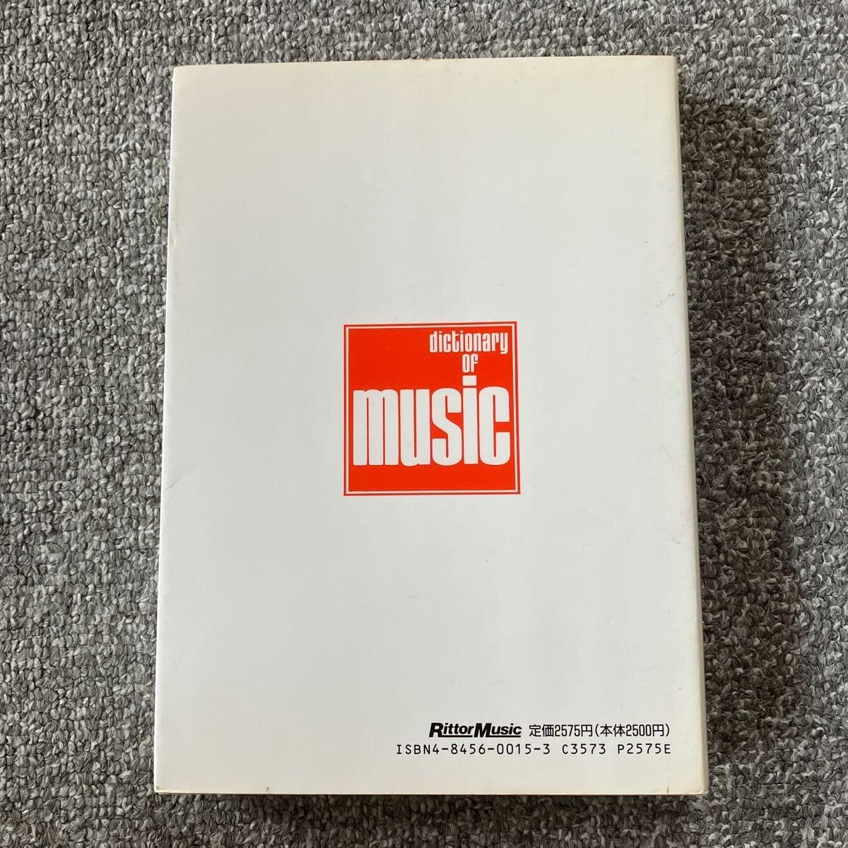 音楽用語事典:楽典からAV用語までの完全ガイド