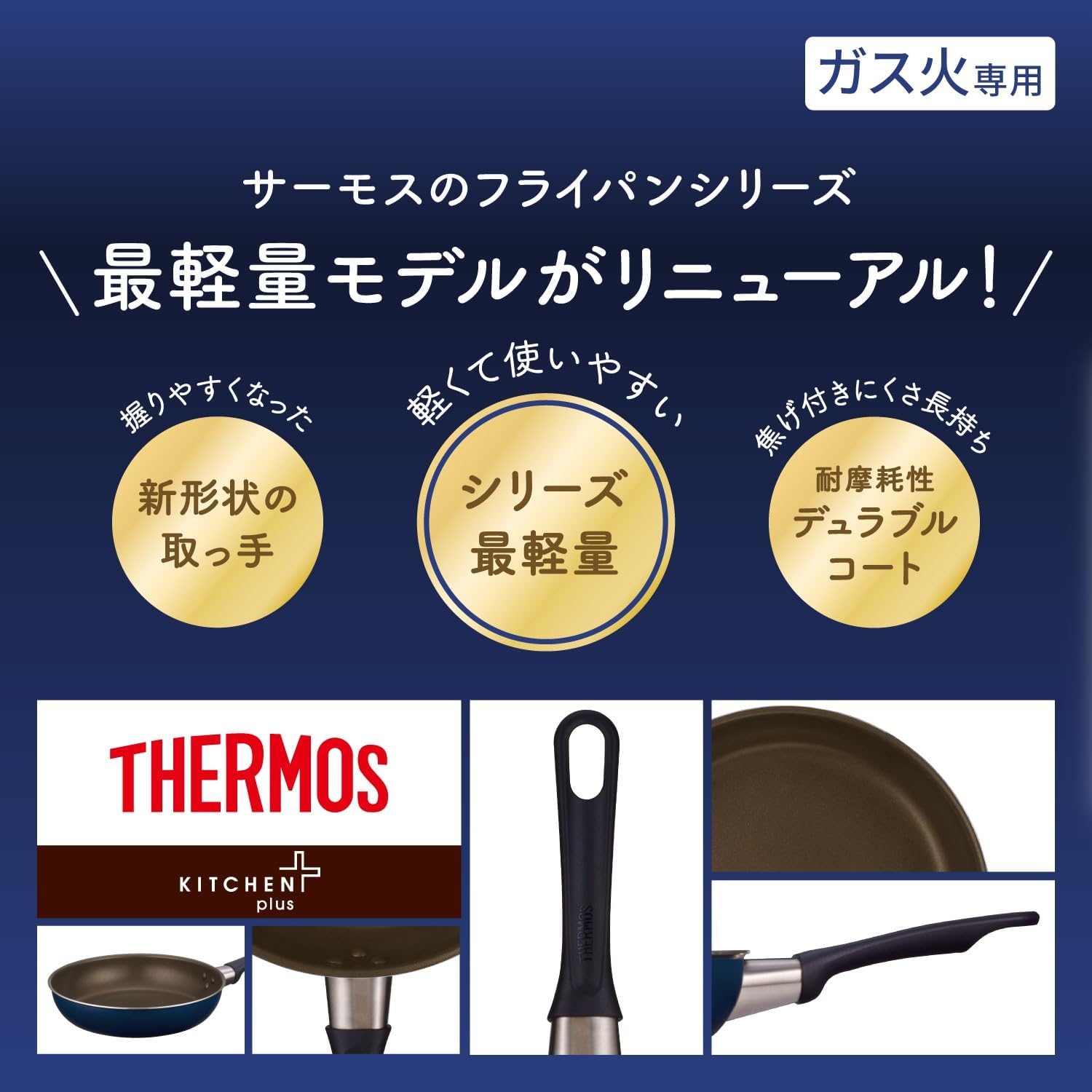 耐久性コーティングの26cmフライパン（ネイビー）ガス火専用