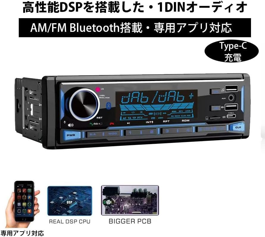 1DINカーオーディオ Bluetooth搭載 DSPデッキ AUX/USB/SDカード対応