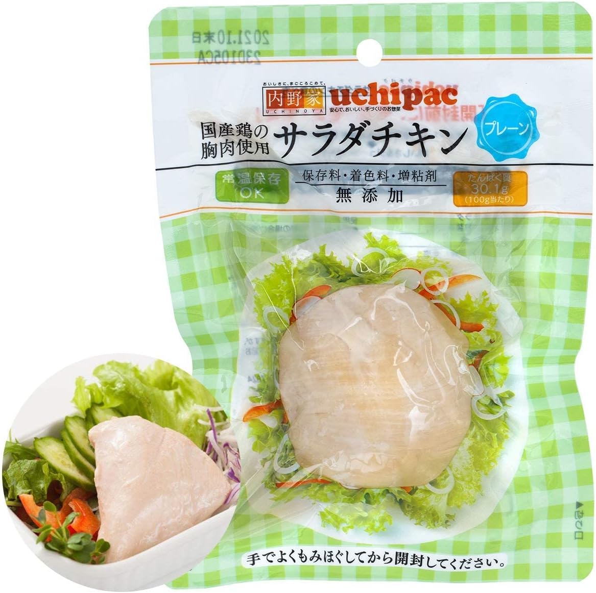 無添加サラダチキン プレーン30食セット 高たんぱく質 国産鶏使用 常温保存可能
