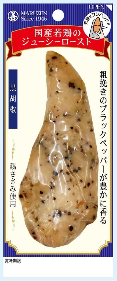 国産サラダチキン常温ジューシーロースト4種セット（各5本、計20本）