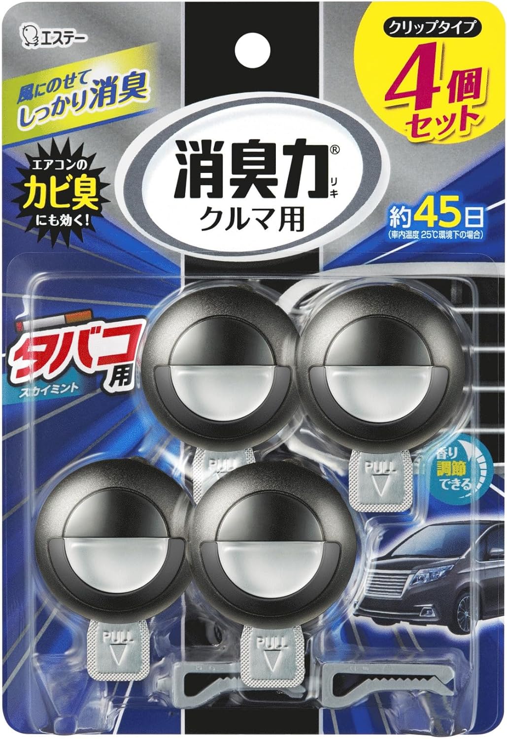 車用消臭剤 クルマのタバコ臭対策 スカイミント 4個セット