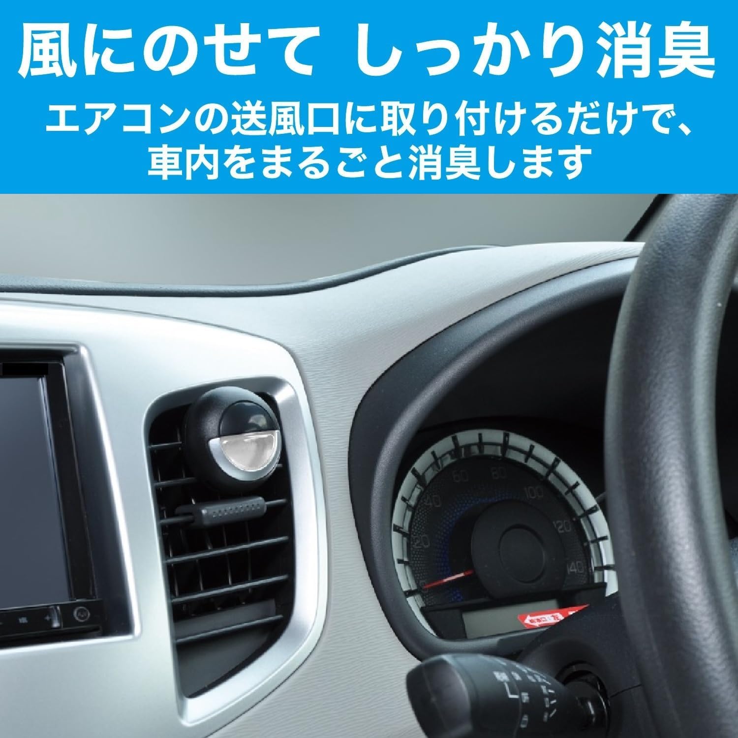 車用消臭剤 クルマのタバコ臭対策 スカイミント 4個セット