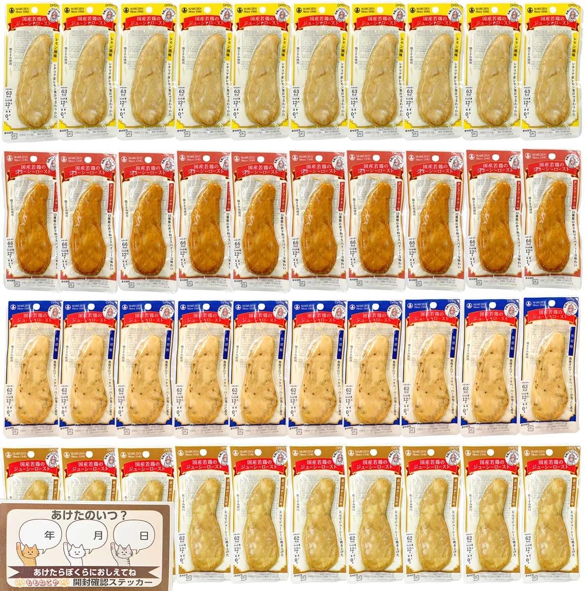 国産若鶏サラダチキン4種セット（ジューシーロースト、レモン、タンドリー、黒胡椒）計40個