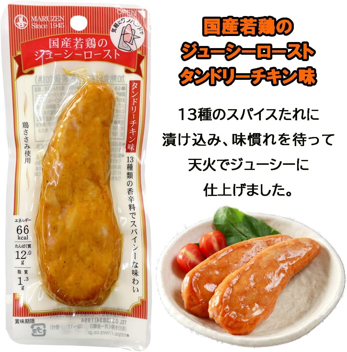 国産若鶏サラダチキン4種セット（ジューシーロースト、レモン、タンドリー、黒胡椒）計40個