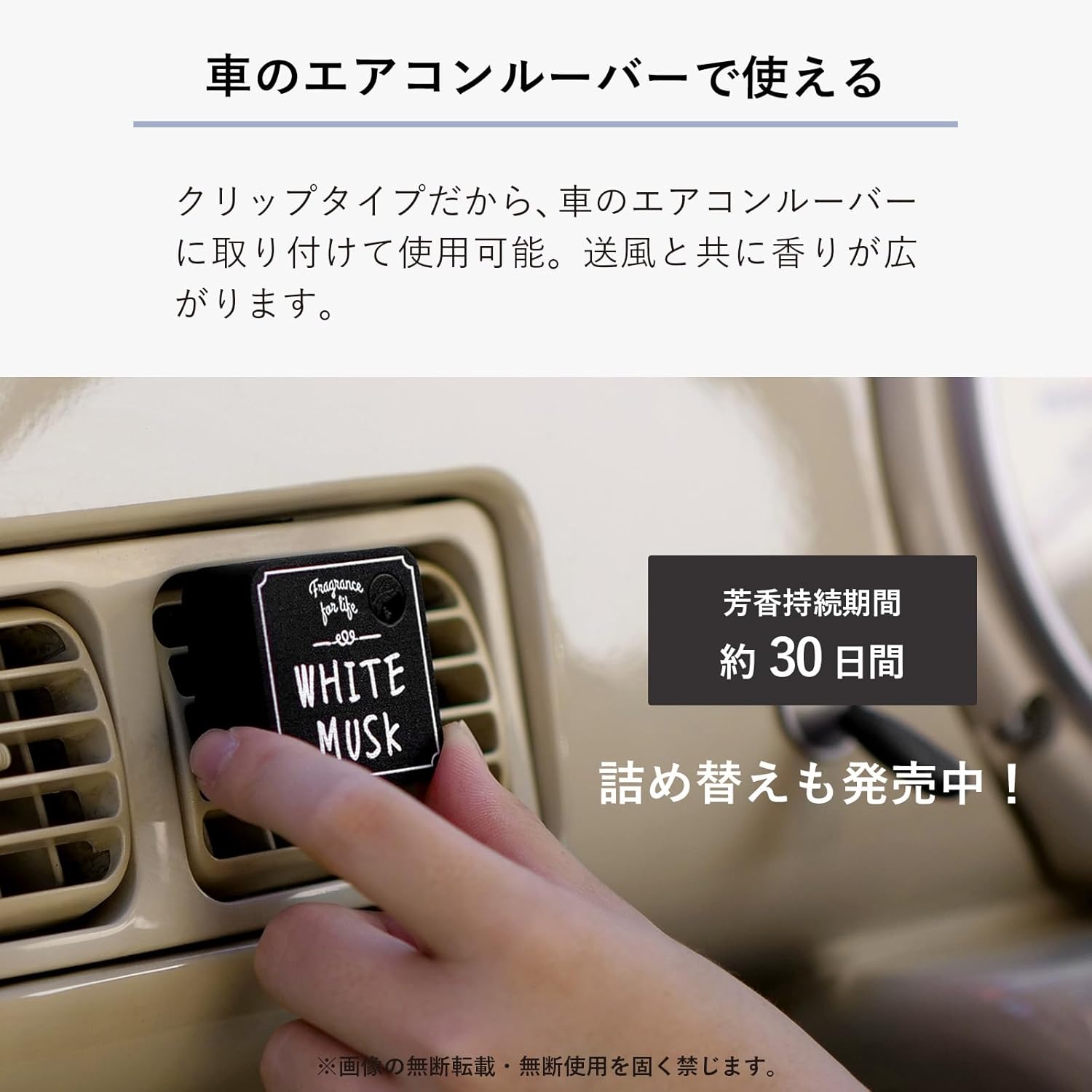 ホワイトムスク 車用芳香剤 ジョンズブレンド エアコンクリップ 誕生日プレゼント