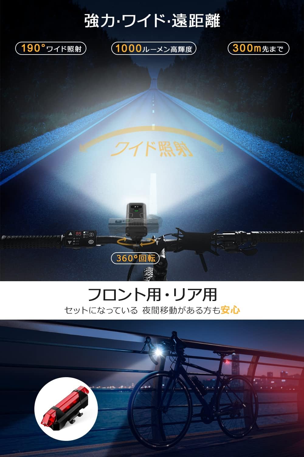 充電式自転車ヘッドライト 6400mAh 1000ルーメン IPX6防水 多機能LEDライト