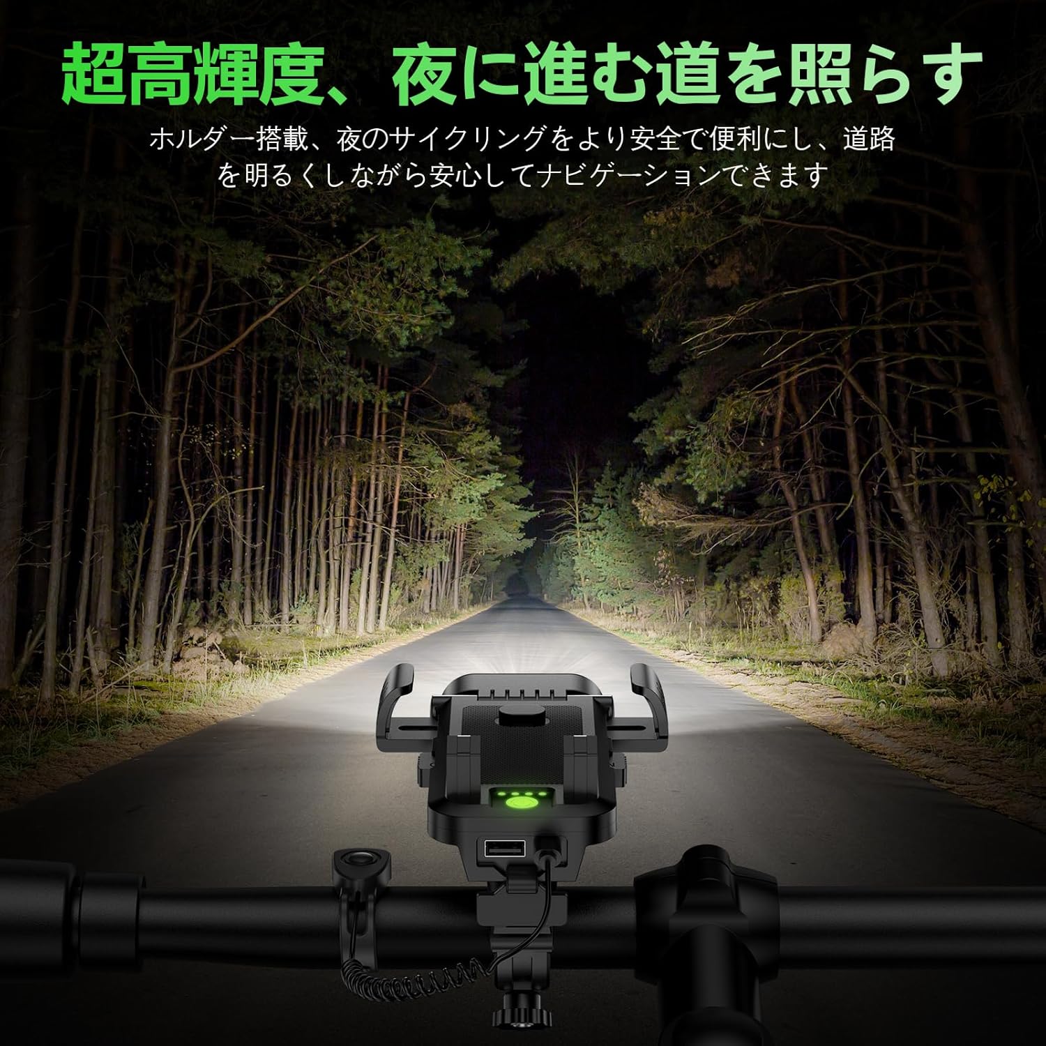 充電式高輝度自転車テールランプ・LEDヘッドライト・4in1多機能