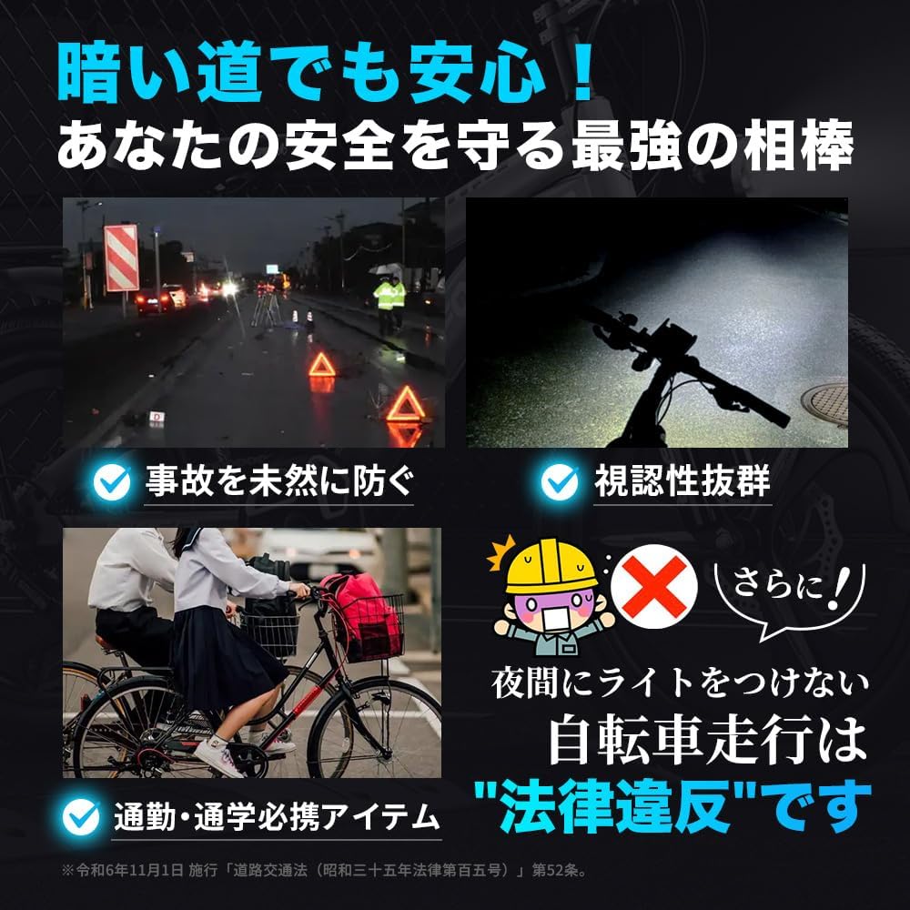 260m遠距離照射 自転車用光センサーライト 2000ルーメン USB充電式 IPX7防水 5モード対応