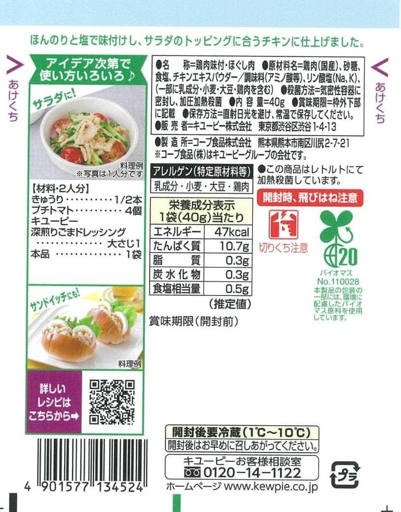 サラダチキン（ささみほぐし肉）40g×10個 - 常温保存・高たんぱく質