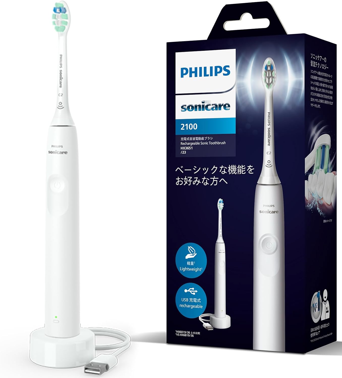 フィリップス ソニッケアー 電動歯ブラシ 2100シリーズ USB充電式 HX3651/23 ホワイト