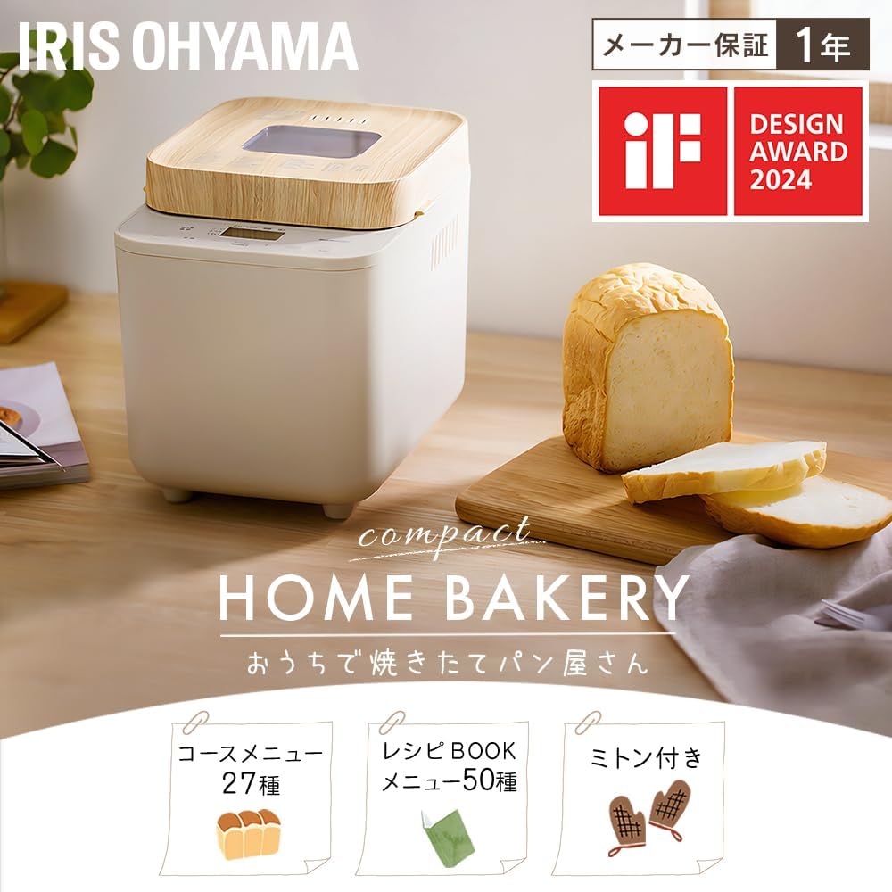 米粉パン対応ホームベーカリー レシピBOOK付き 1斤コース メニュー27種 ミトンセット サンドベージュ
