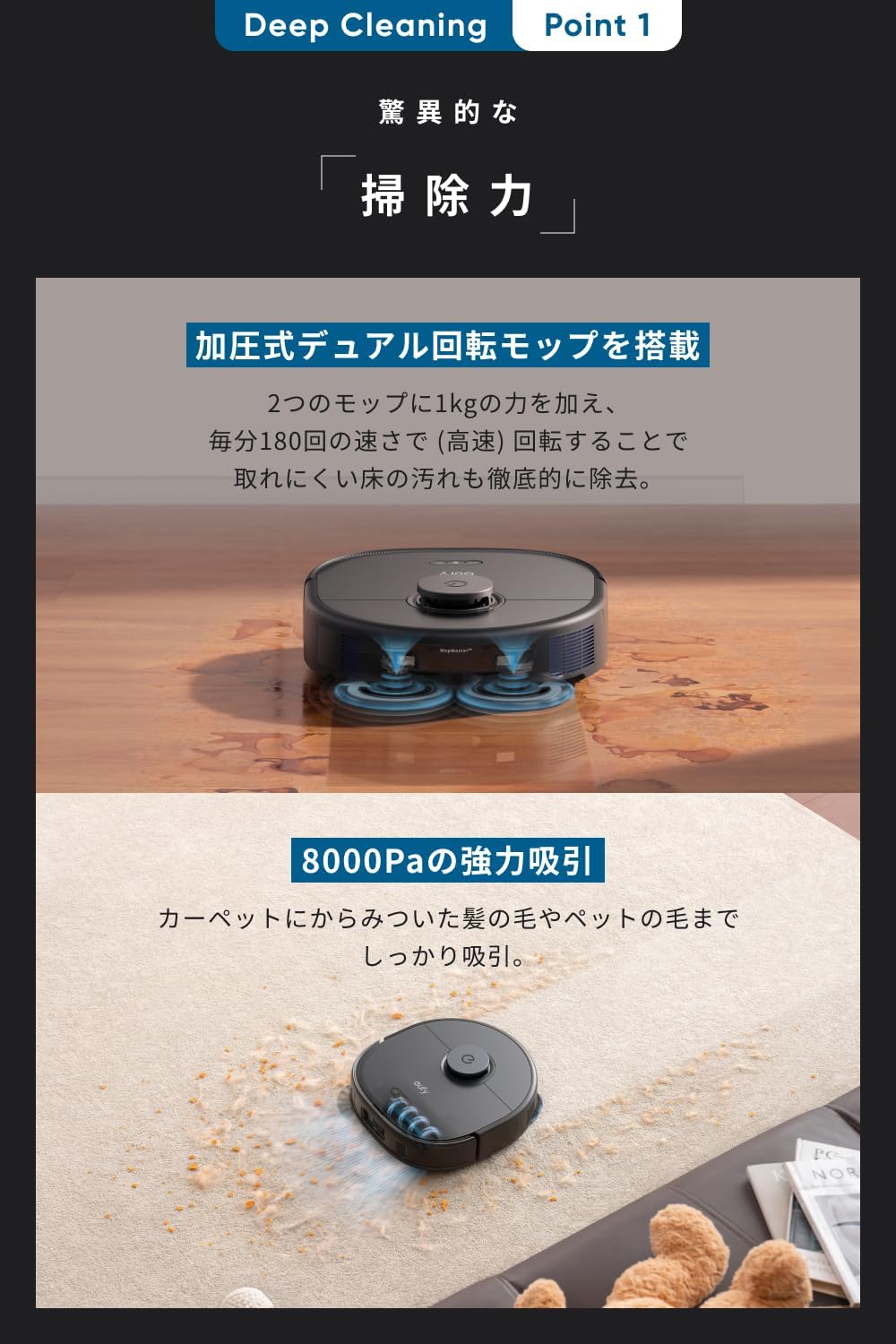 Anker Eufy X10 Pro Omni ロボット掃除機 | 自動モップ洗浄・乾燥機能搭載、AIカメラ、アプリ操作、ブラック