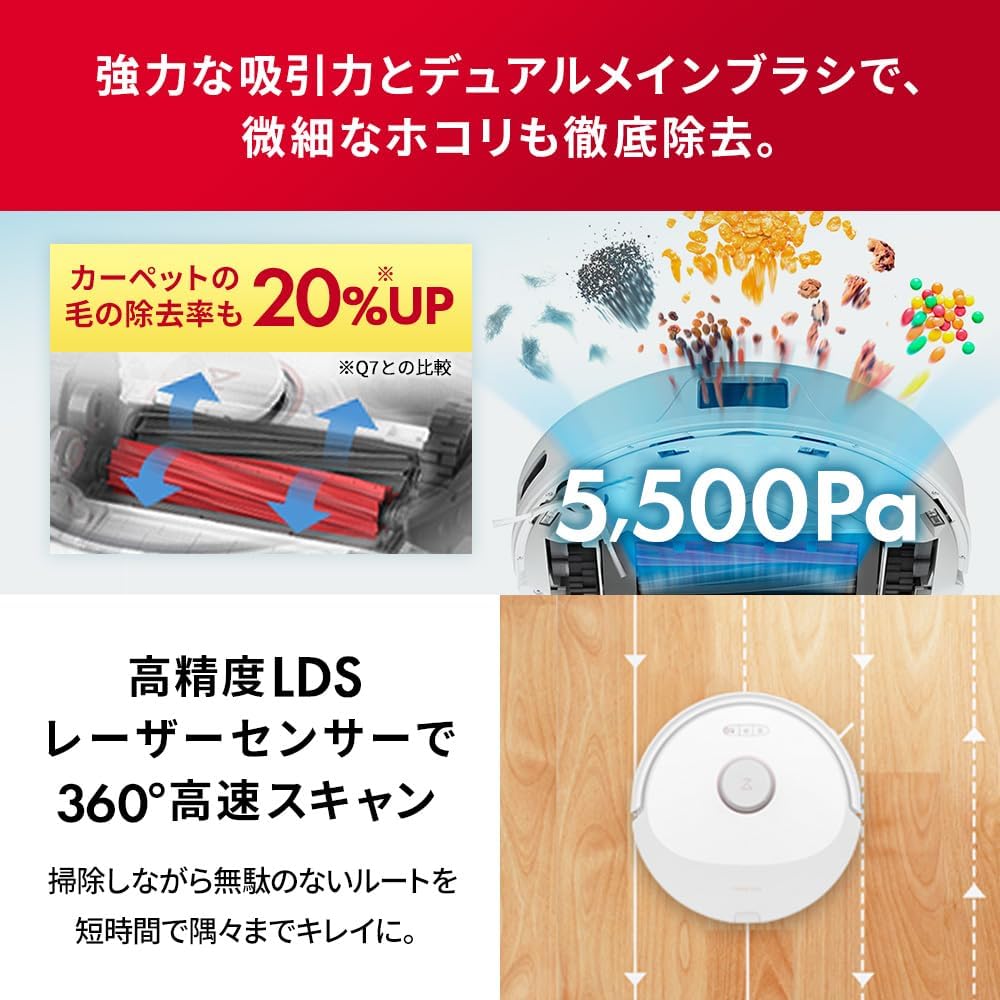 ロボロック Q8 Max+ 自動ゴミ収集ロボット掃除機 水拭き両用 強力吸引 片付け不要