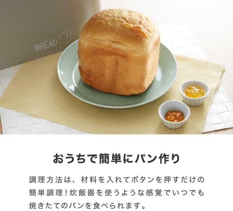 全自動ホームベーカリー 2斤焼き タイマー付き コンパクト (ブラック)