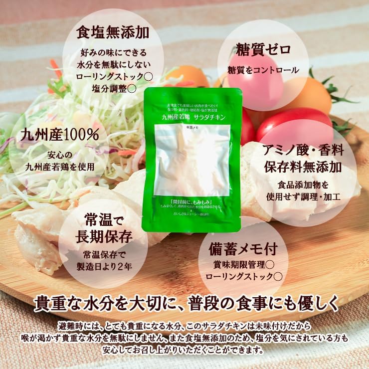 糖質ゼロ 九州産無添加サラダチキン 100g×10パック 常温保存用