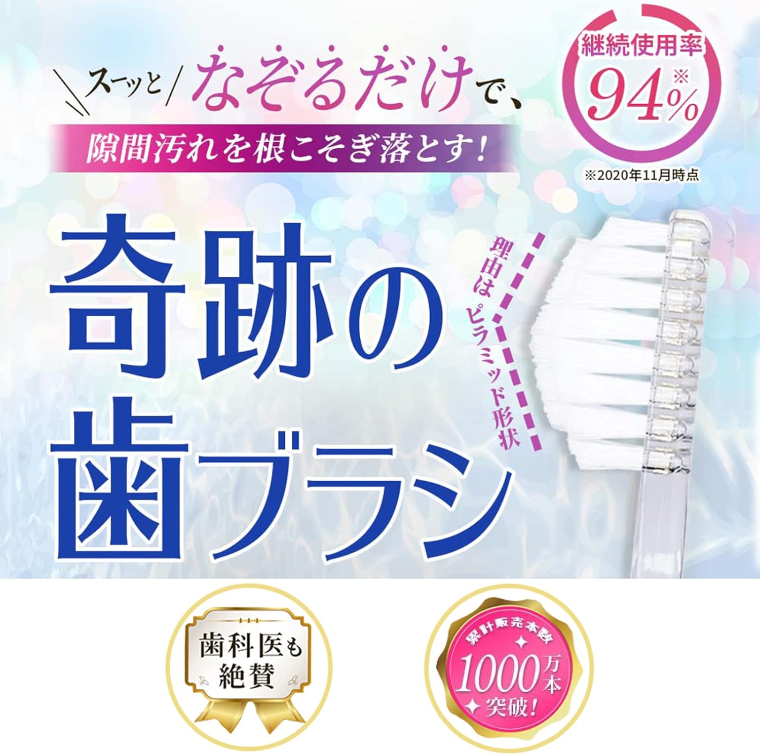 奇跡の歯ブラシ クリアブラック 汚れ除去効果のある正規品 3個セット