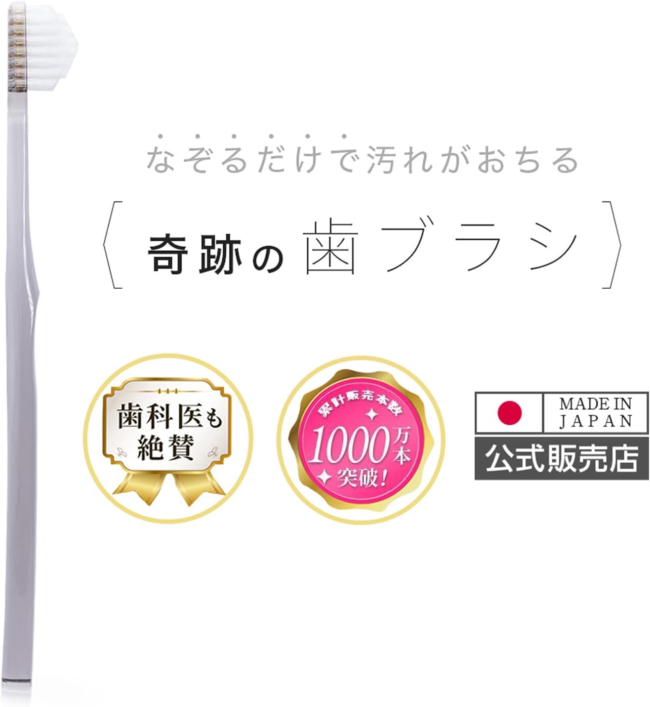 奇跡の歯ブラシ クリアブラック 汚れ除去効果のある正規品 3個セット