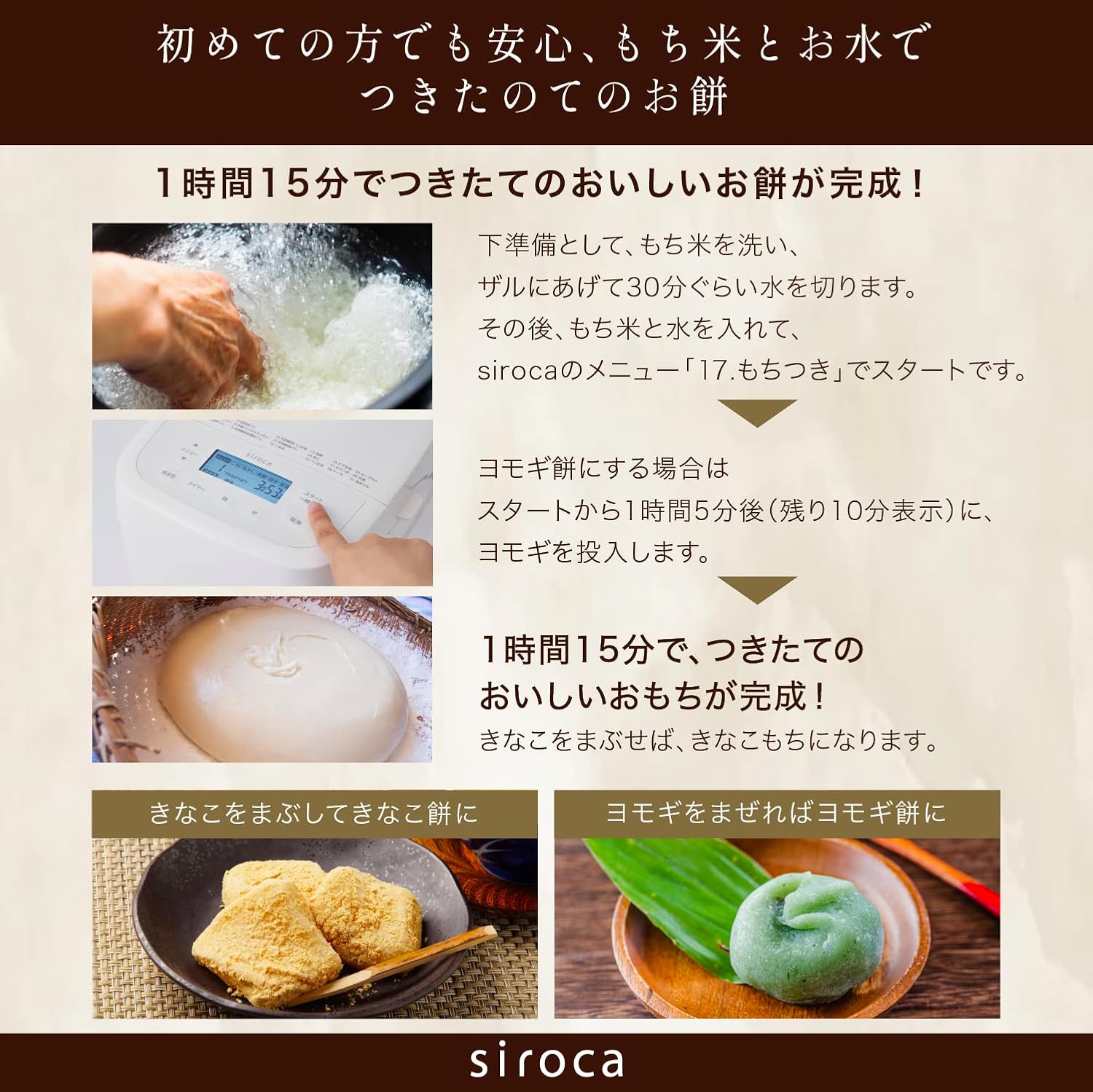おうちベーカリー シロカ ベーシック 1斤タイプ パン・餅・甘酒・焼きいも対応 レシピ付き