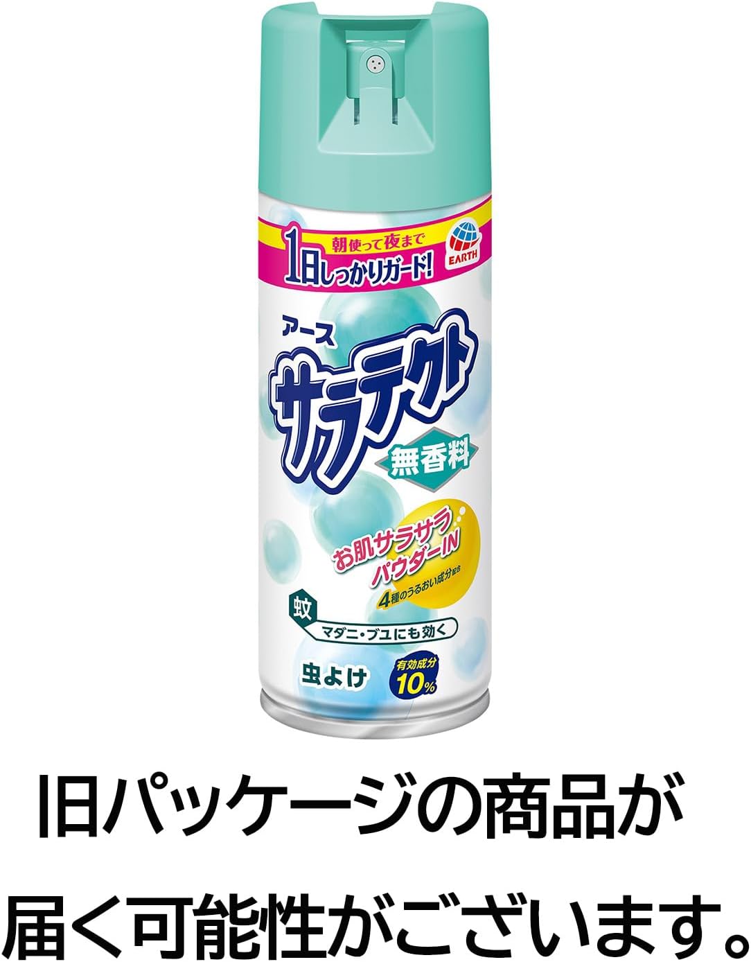 無香料大型400ml虫よけスプレー（サラテクト）キャンプ・アウトドア用