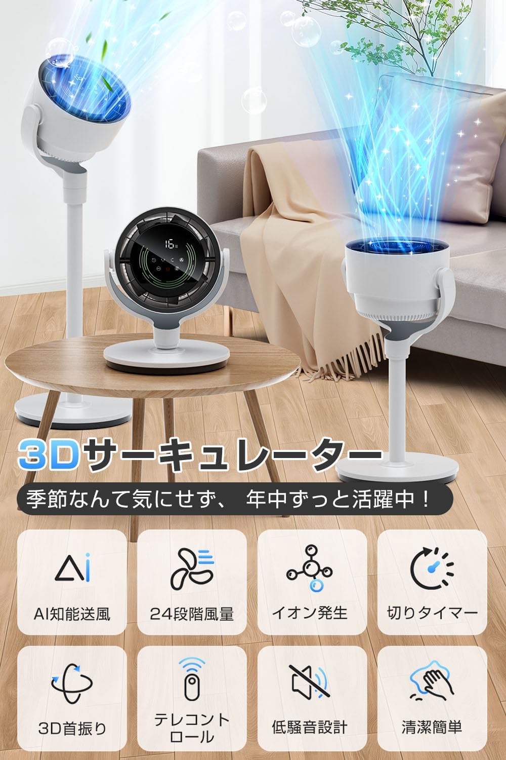 【静音・360°自動首振りサーキュレーター】AI搭載、省エネ、強力送風、リモコン付き (ホワイト)