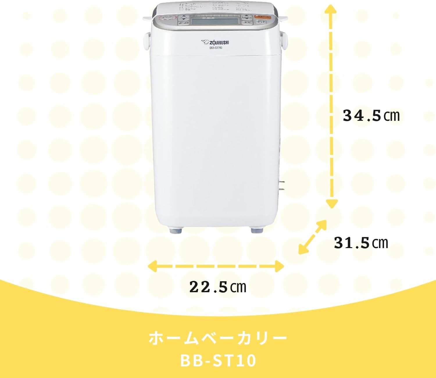 ホームベーカリー 1斤用 高火力ダブルヒーター レシピブック＆めん棒付 ホワイト BB-ST10-WA