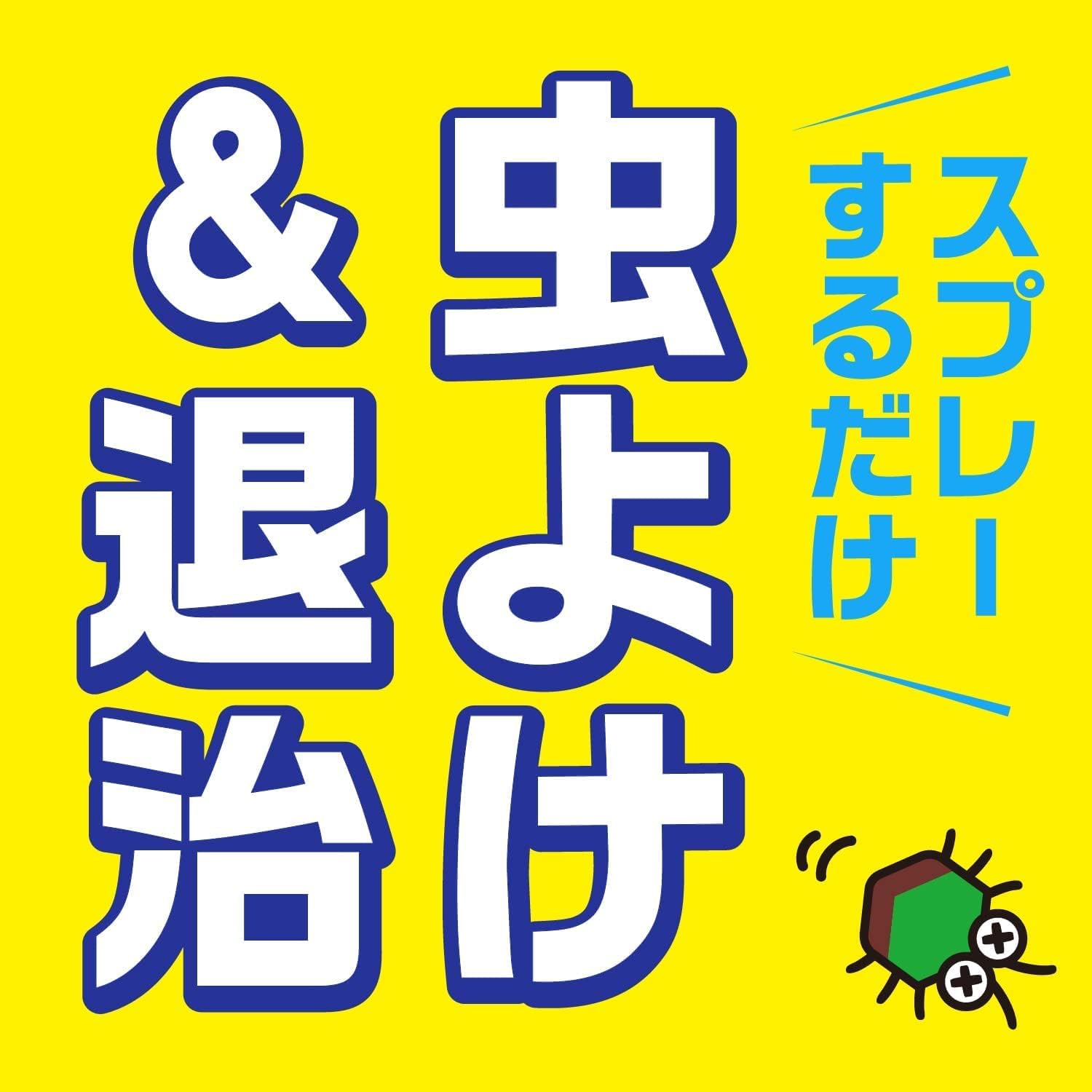 虫よけスプレー 450ml 2本パック 屋外用 侵入防止 対策