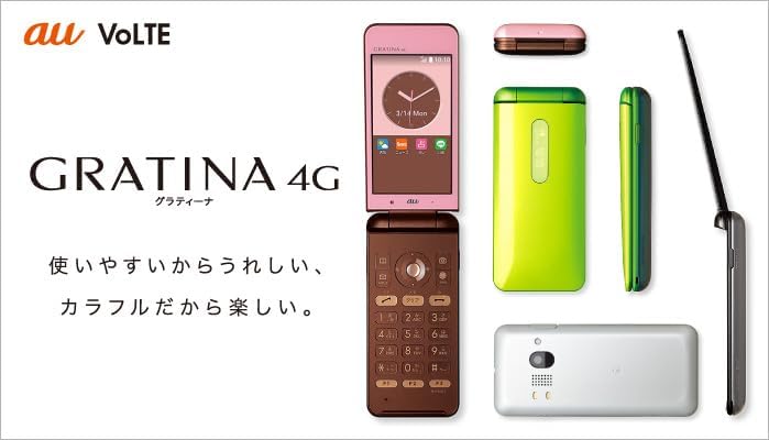 京セラ GRATINA 4G KYF31 ブラック au版 SIMフリー 折りたたみ式4Gケータイ 防水防塵 耐衝撃対応