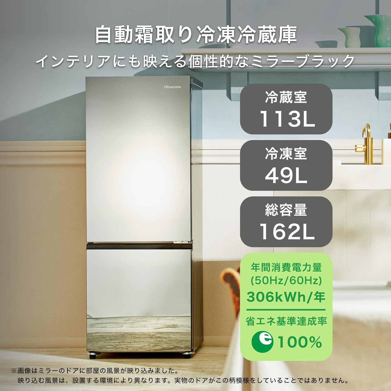 ハイセンス 162L コンパクト冷蔵庫 2ドア ミラー仕上げ HR-G16AM 右開き