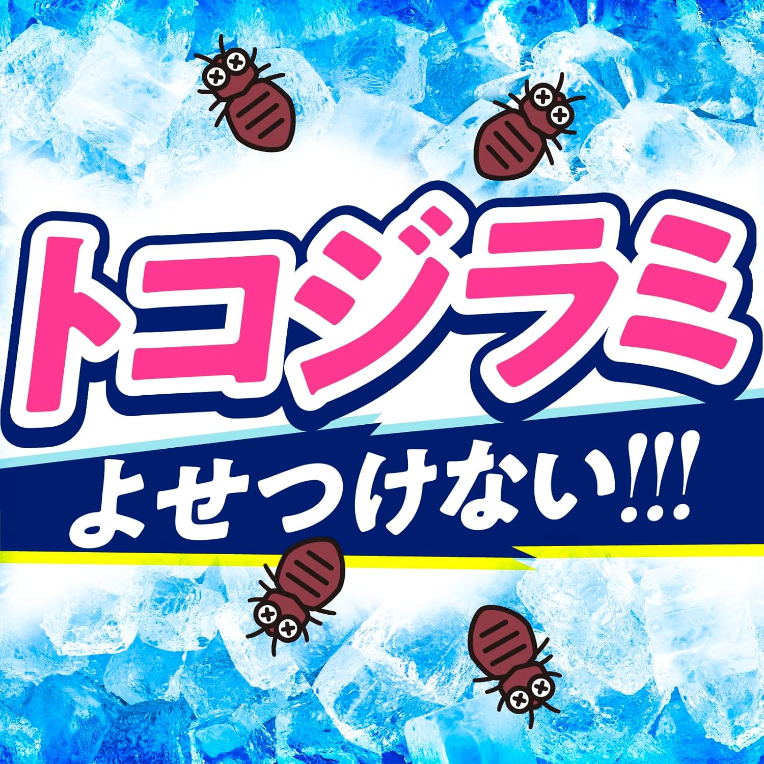 虫よけスプレー ひんやりタイプ 200ml 携帯用 蚊・ブヨ・トコジラミ忌避用