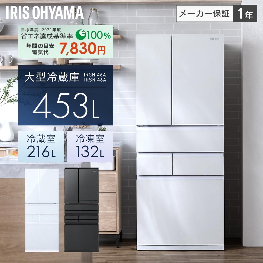 大型冷蔵庫 453L ブラック 6ドア フレンチドア 自動製氷 霜取り不要